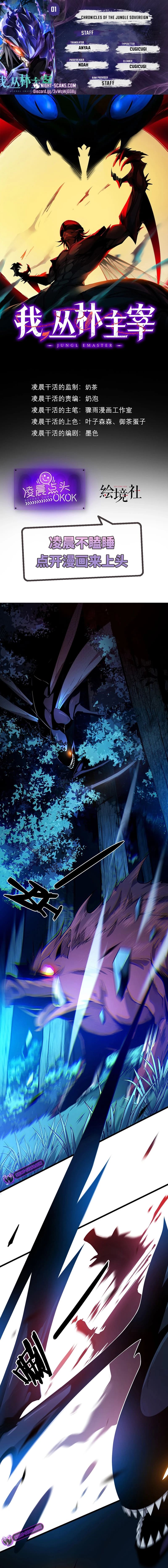 Manga Oku - Chronicles of The Jungle Sovereign Bölüm 1