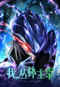 Manga Oku - Chronicles of The Jungle Sovereign Bölüm 1