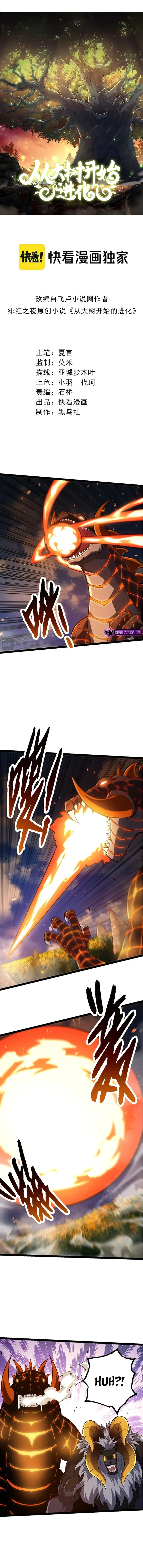 Manga Oku - Evolution Begins with a Big Tree Bölüm 146