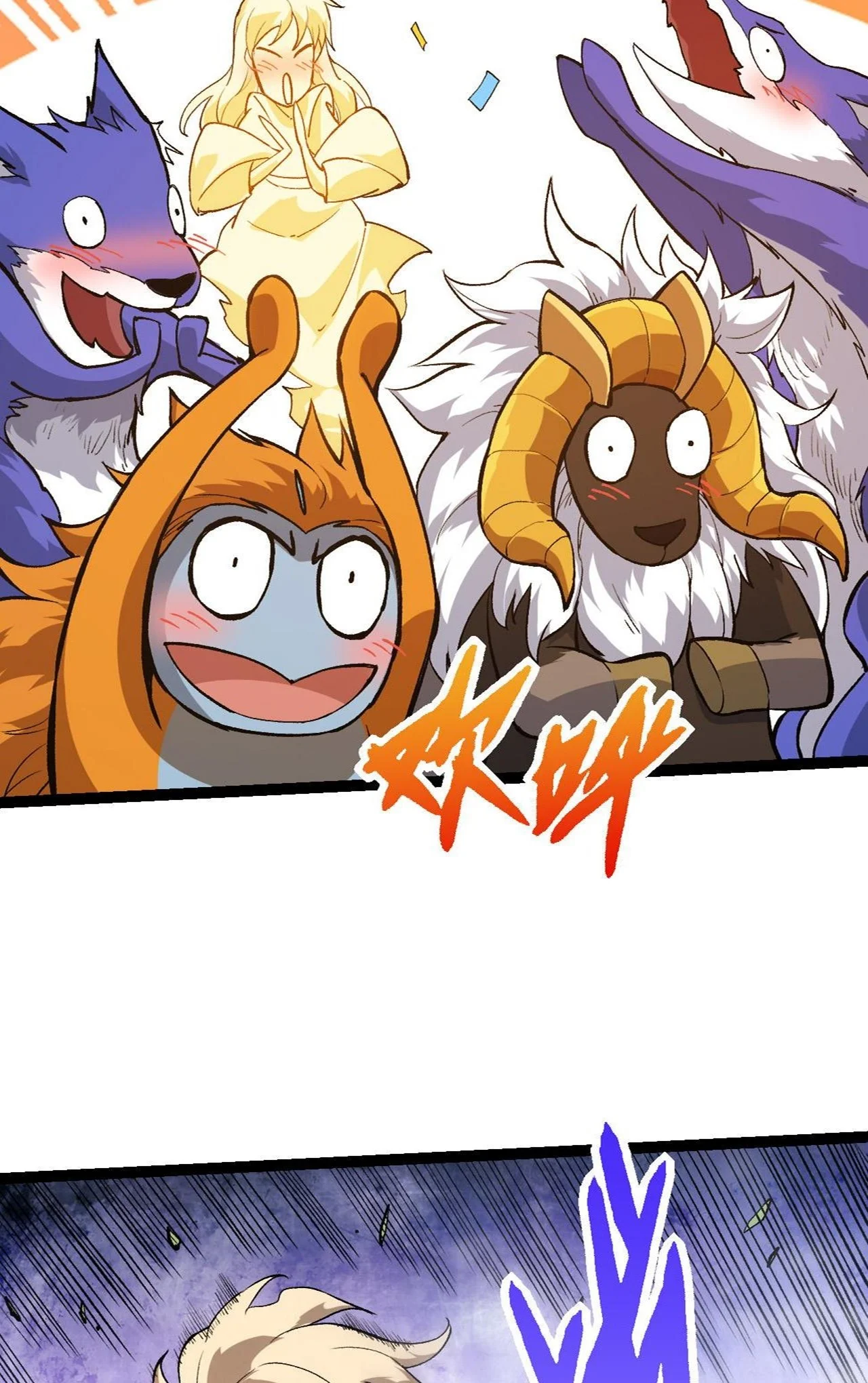 Manga Oku - Evolution Begins with a Big Tree Bölüm 20