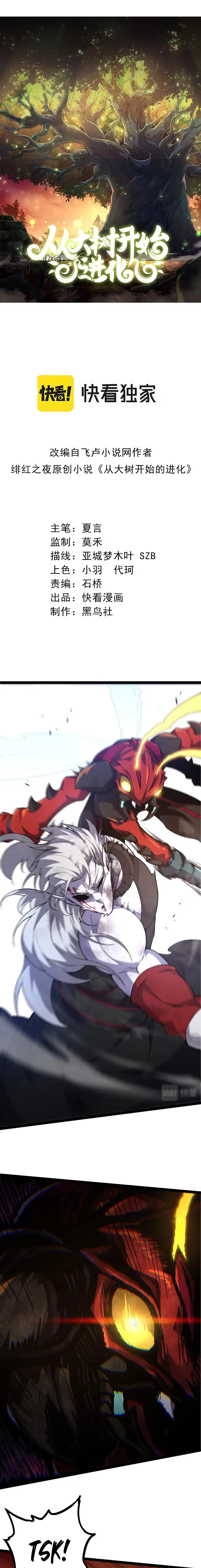 Manga Oku - Evolution Begins with a Big Tree Bölüm 60