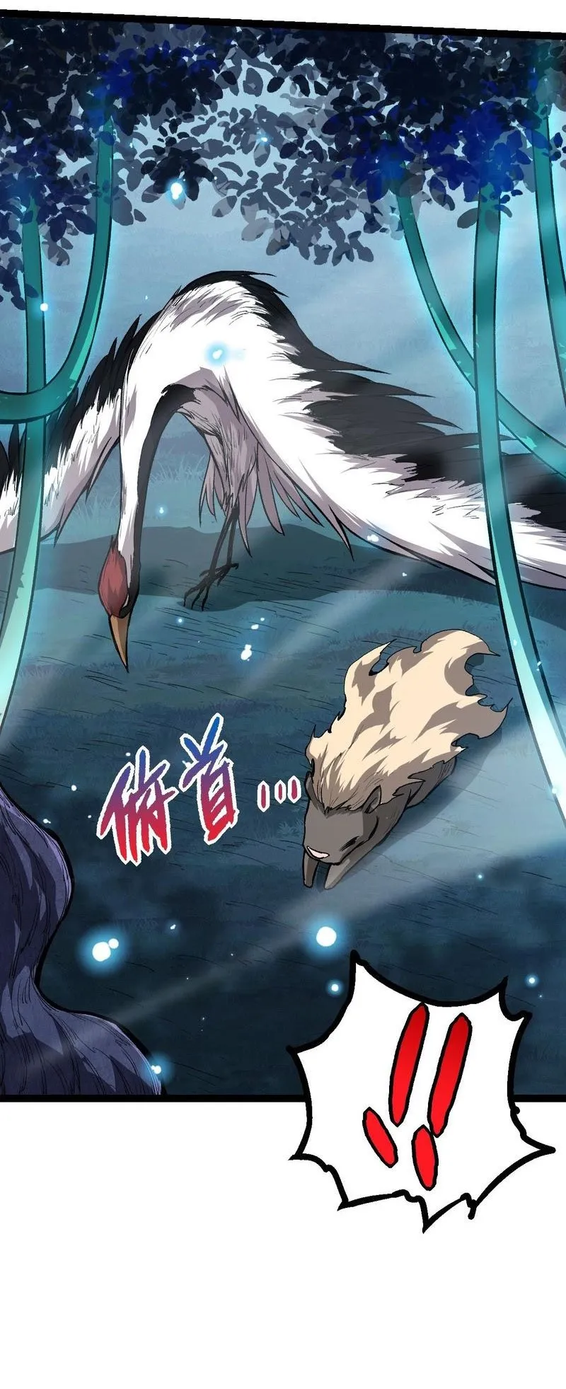 Manga Oku - Evolution Begins with a Big Tree Bölüm 14