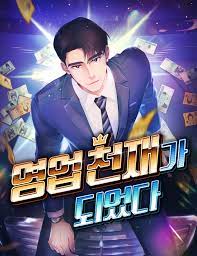 Manga Oku - I Became a Sales Prodigy Bölüm 1