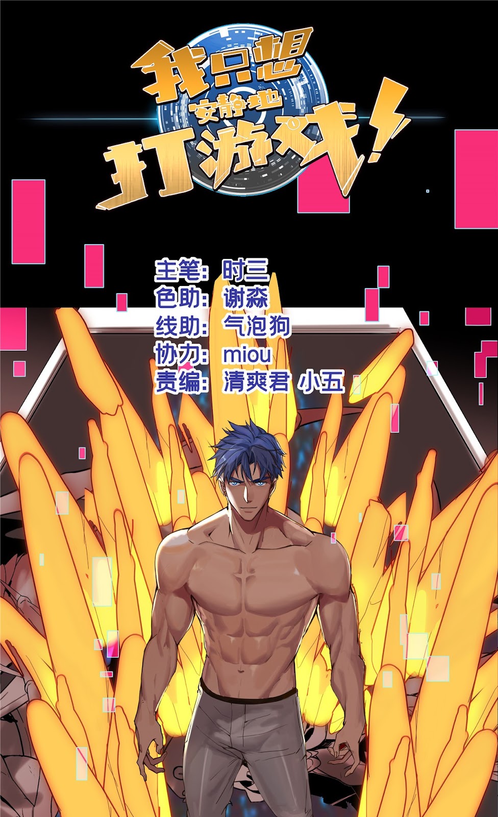 Manga Oku - Let Me Game in Peace Bölüm 21