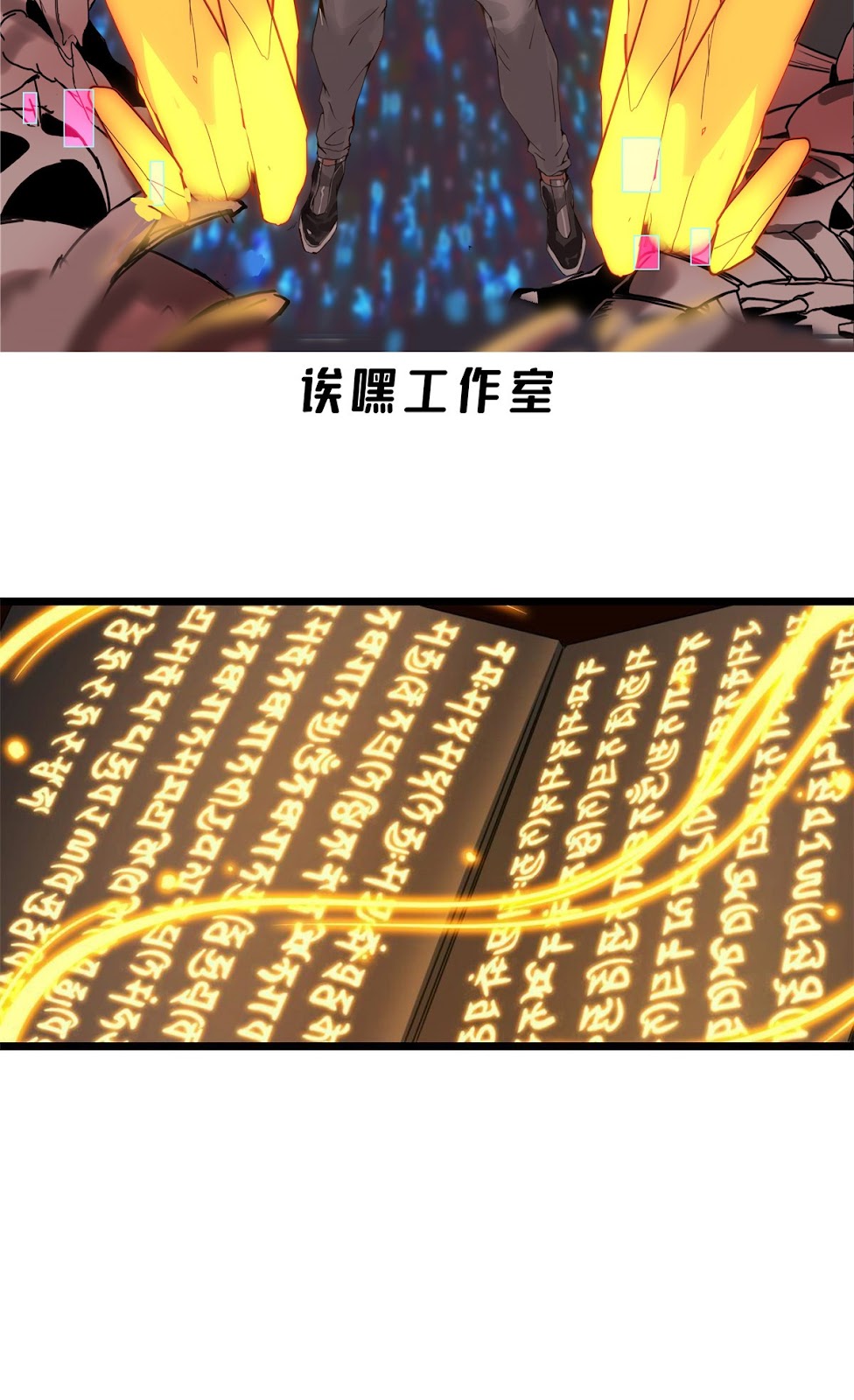 Manga Oku - Let Me Game in Peace Bölüm 21