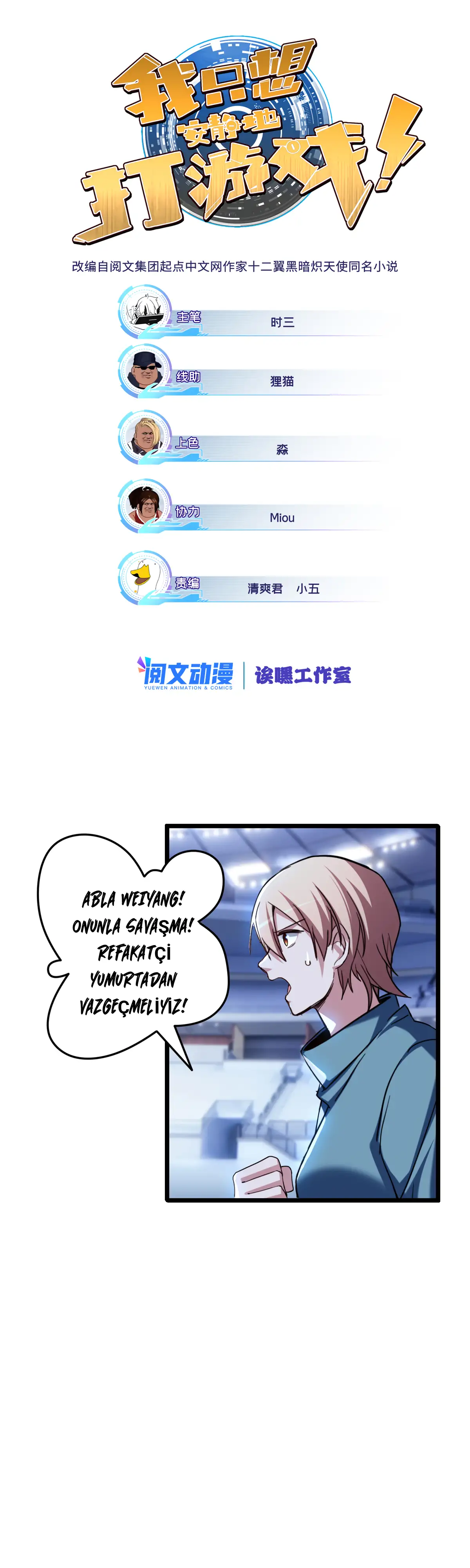 Manga Oku - Let Me Game in Peace Bölüm 26