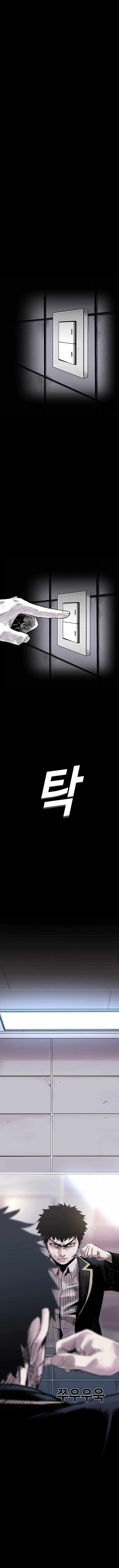 Manga Oku - Switch Bölüm 1