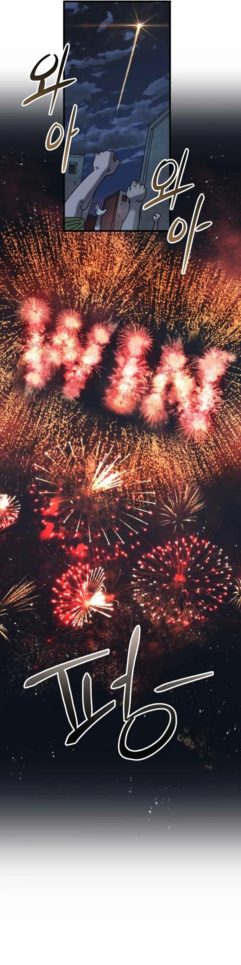 Manga Oku - Introduction to Survival Bölüm 1