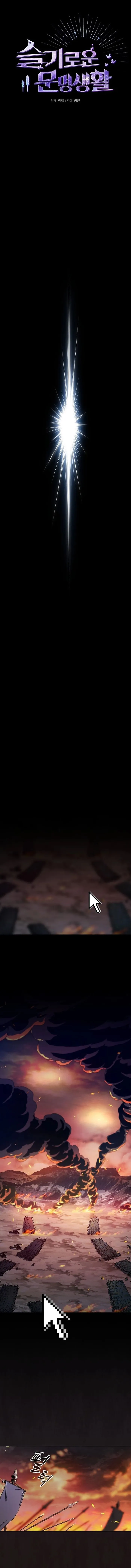 Manga Oku - The Nebula Civizilation Bölüm 1