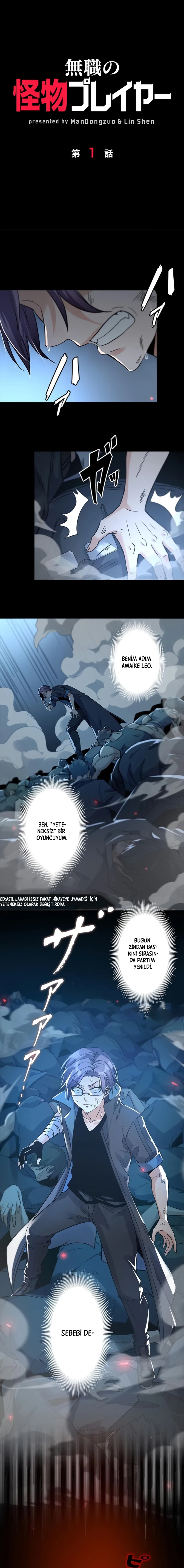 Manga Oku - Jobless Monster Player Bölüm 1