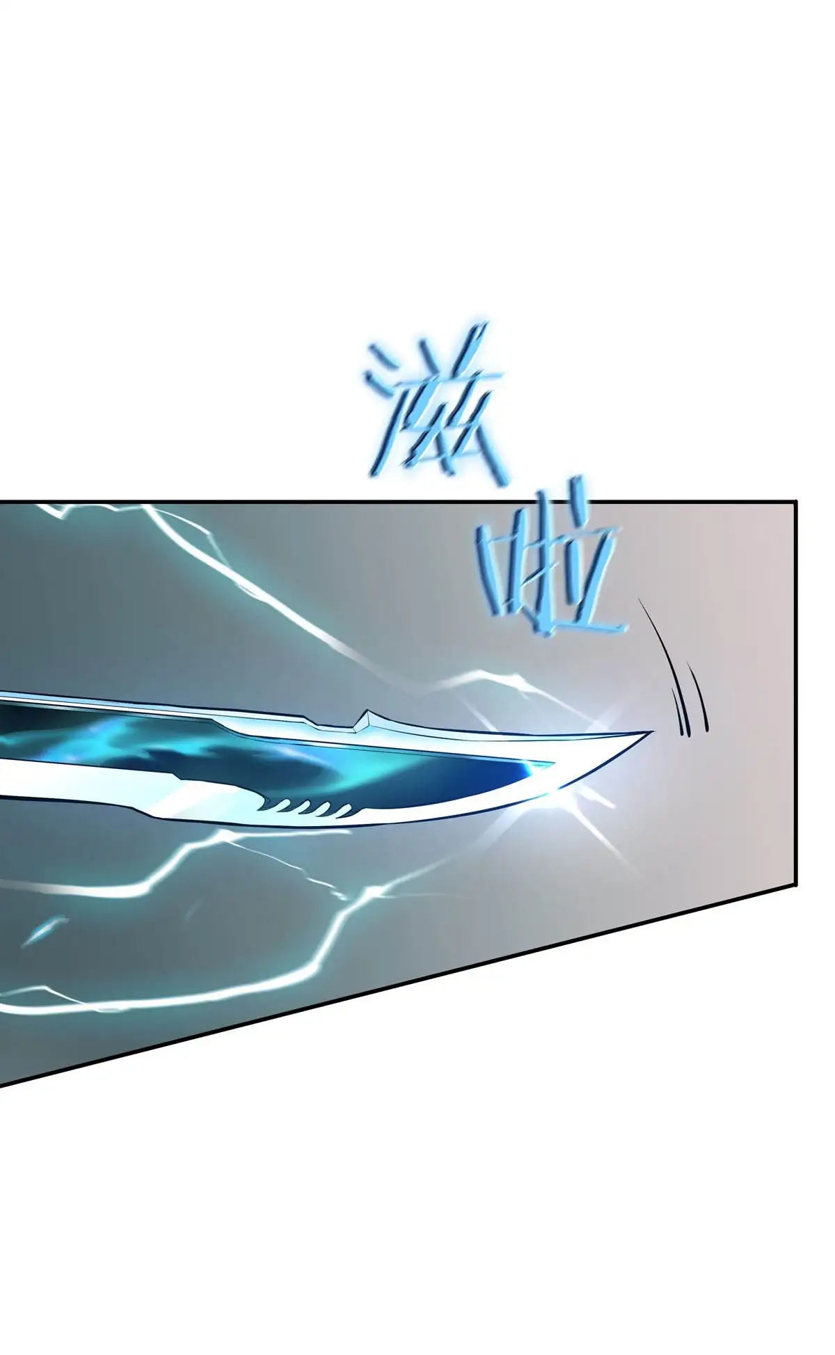 Manga Oku - Riding On The Edge Of Annihilation Bölüm 17