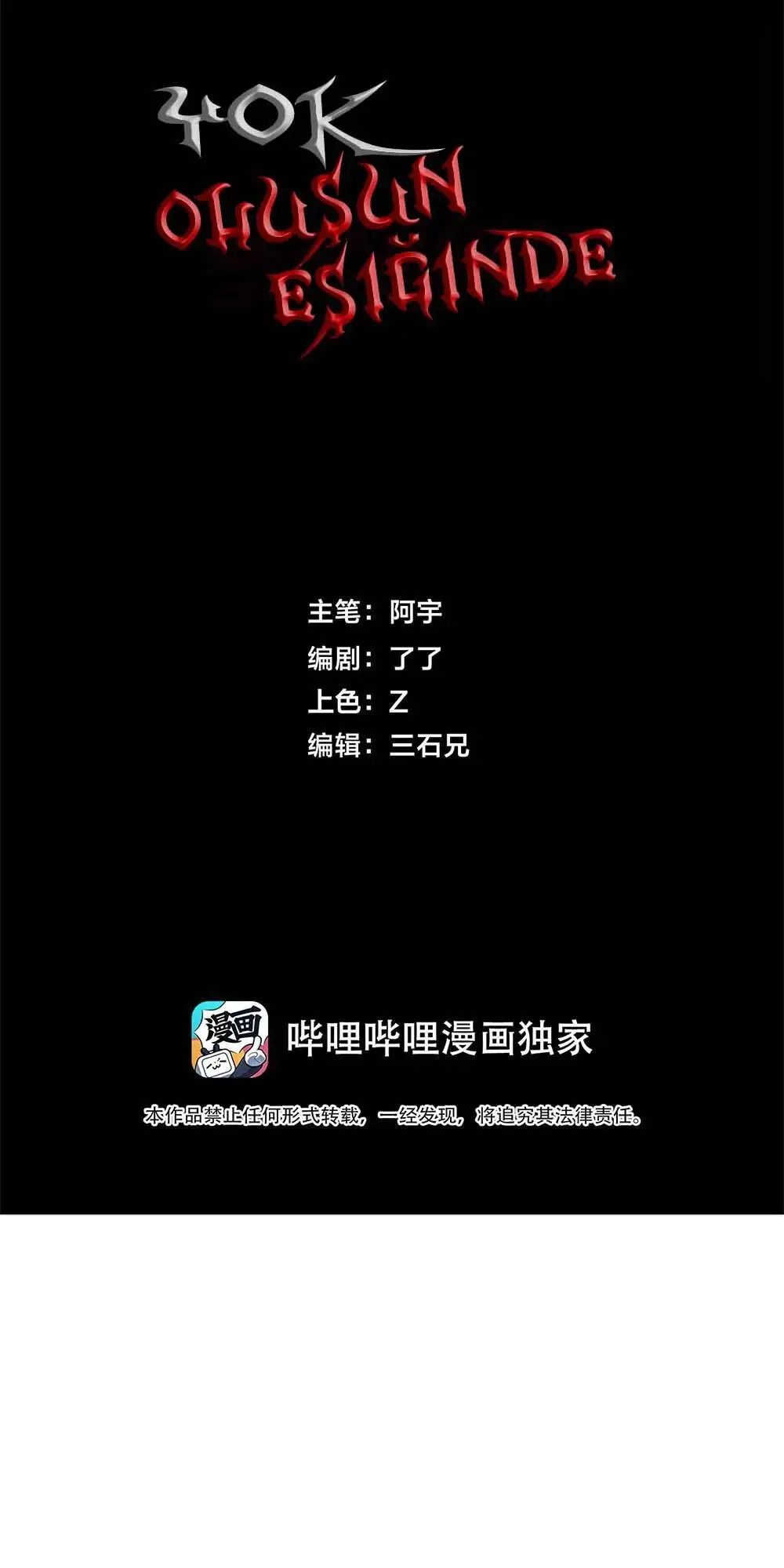 Manga Oku - Riding On The Edge Of Annihilation Bölüm 3