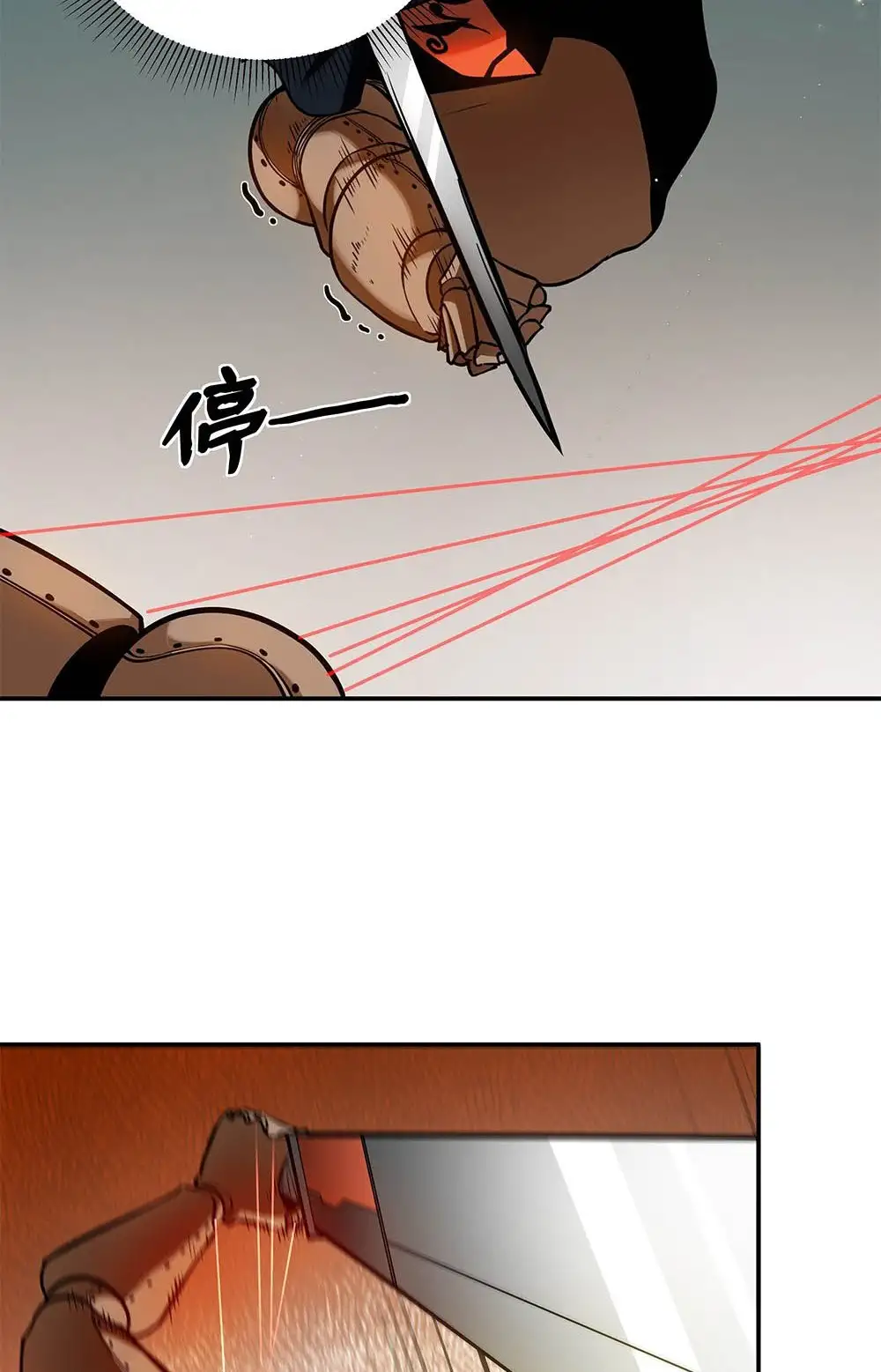 Manga Oku - Riding On The Edge Of Annihilation Bölüm 11