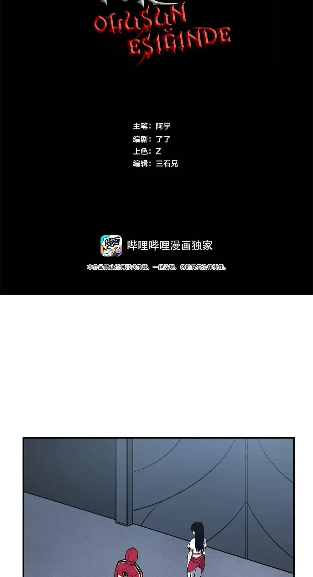 Manga Oku - Riding On The Edge Of Annihilation Bölüm 9