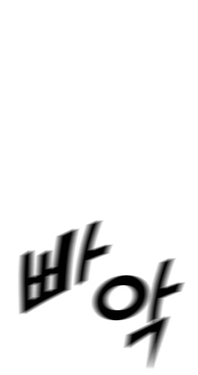 Manga Oku - Bir Balık Olarak Hayatta Kalmak Bölüm 1