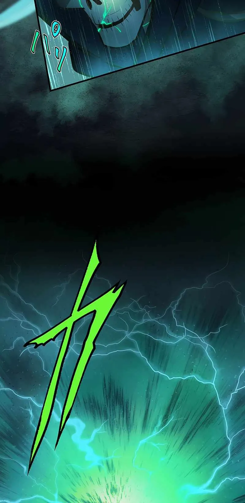 Manga Oku - Undead King Bölüm 2