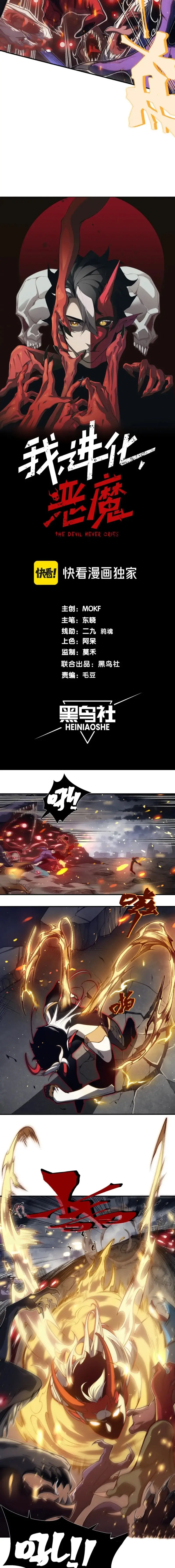 Manga Oku - Demonic Evolution Bölüm 30