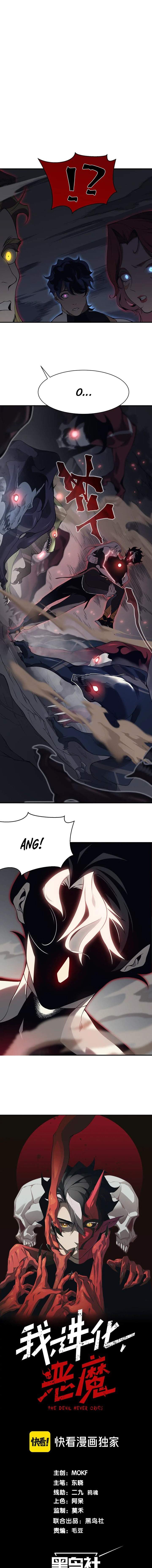 Manga Oku - Demonic Evolution Bölüm 19