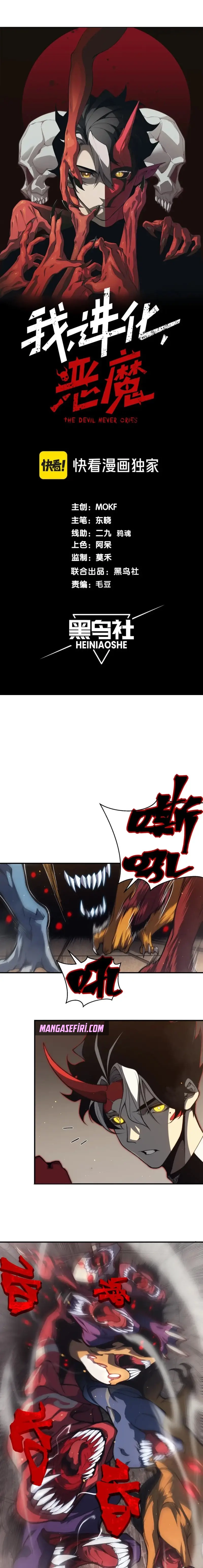 Manga Oku - Demonic Evolution Bölüm 29