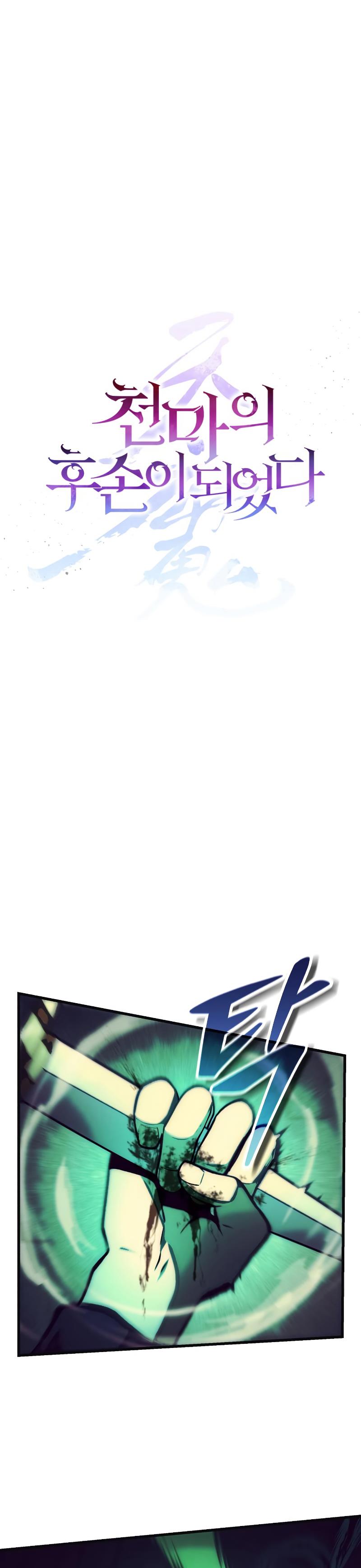 Manga Oku - The Heavenly Demon’s Descendant Bölüm 7