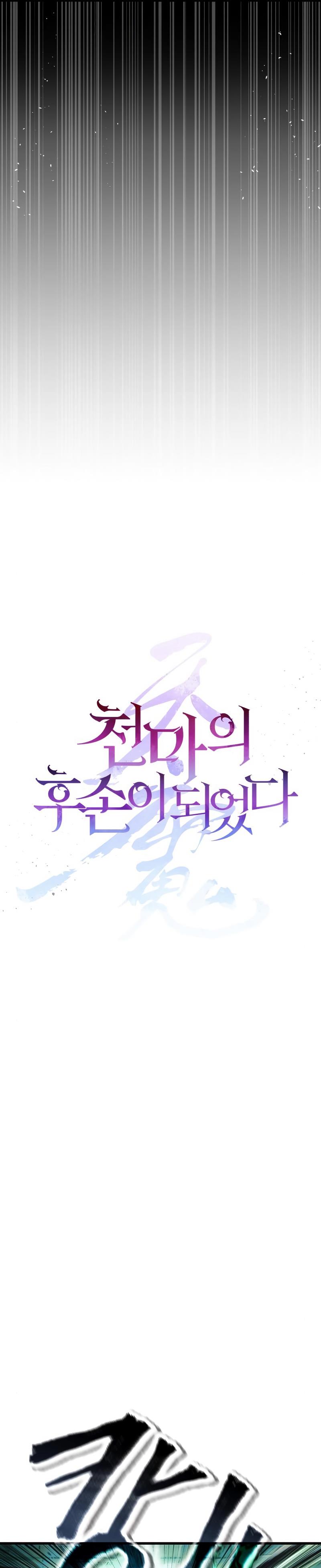 Manga Oku - The Heavenly Demon’s Descendant Bölüm 13