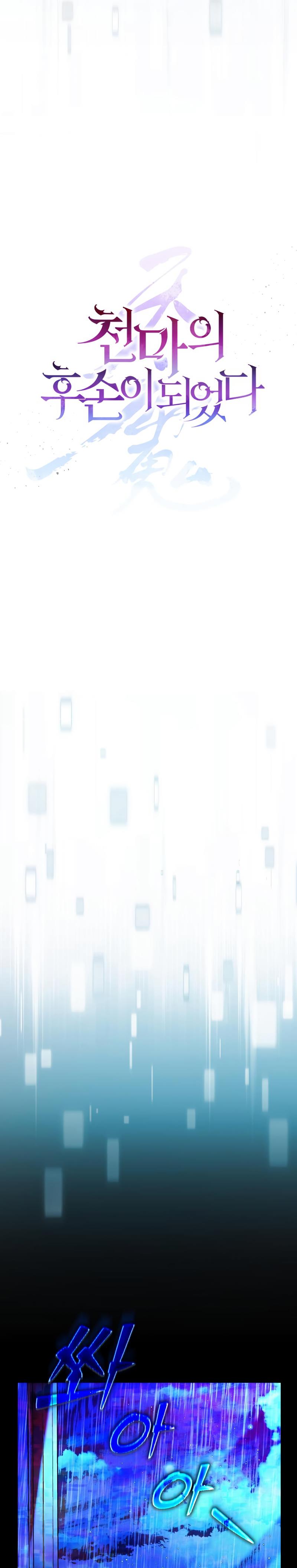 Manga Oku - The Heavenly Demon’s Descendant Bölüm 6